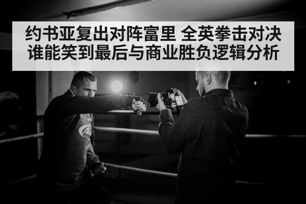 boxing ring spotlight